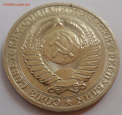 Рубль 1982 до 20.07.15 22-00 - SAM_2044.JPG