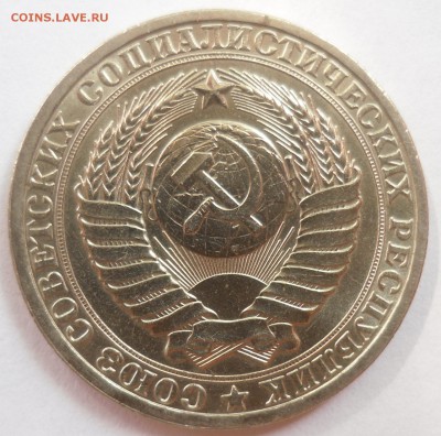 Рубль 1982 до 20.07.15 22-00 - SAM_2043.JPG