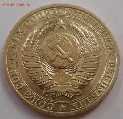 Рубль 1984 до 20.07.15 22-00 - SAM_2052.JPG