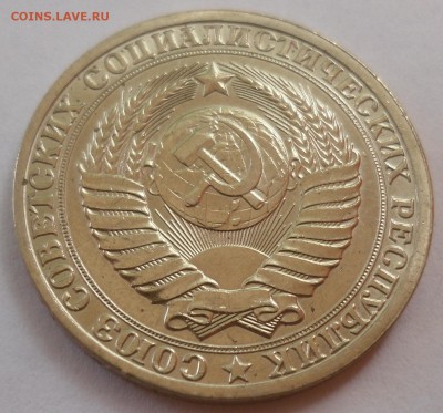 Рубль 1985 до 20.07.15 22-00 - SAM_2056.JPG