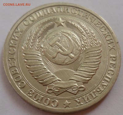 Рубль 1986 до 20.07.15 22-00 - SAM_2060.JPG
