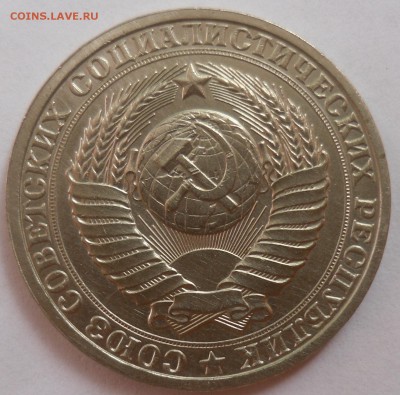 Рубль 1986 до 20.07.15 22-00 - SAM_2059.JPG