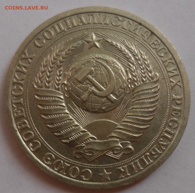 Рубль 1987 до 20.07.15 22-00 - SAM_2063.JPG