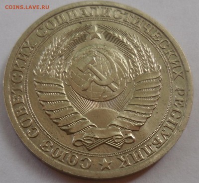 Рубль 1988 до 20.07.15 22-00 - SAM_2068.JPG