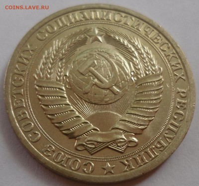 Рубль 1989 до 20.07.15 22-00 - SAM_2072.JPG