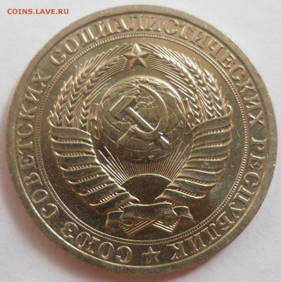 Рубль 1989 до 20.07.15 22-00 - SAM_2071.JPG