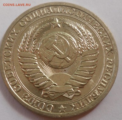 Рубль 1990 до 20.07.15 22-00 - SAM_2076.JPG