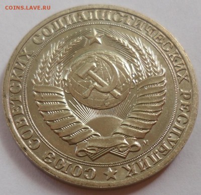 Рубль 1991 М до 20.07.15 22-00 - SAM_2080.JPG