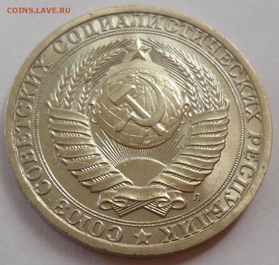 Рубль 1991 Л до 20.07.15 22-00 - SAM_2084.JPG