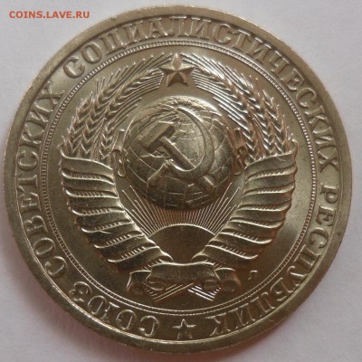 Рубль 1991 Л до 20.07.15 22-00 - SAM_2083.JPG