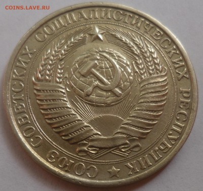 Рубль 1961 до 20.07.15 22-00 - SAM_2088.JPG