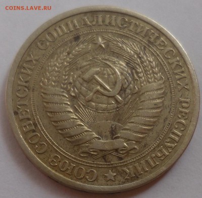 Рубль 1964 до 20.07.15 22-00 - SAM_2092.JPG