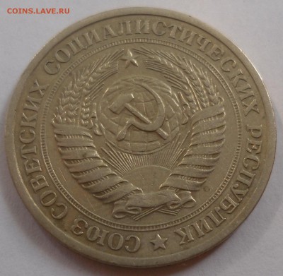Рубль 1965 до 20.07.15 22-00 - SAM_2096.JPG