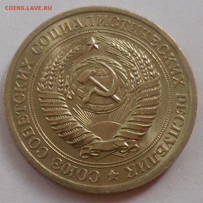Рубль 1967 до 20.07.15 22-00 - SAM_2100.JPG