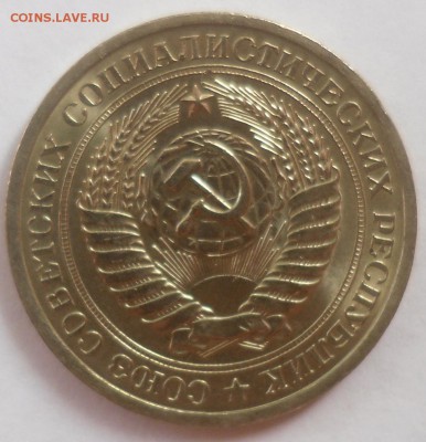 Рубль 1967 до 20.07.15 22-00 - SAM_2099.JPG