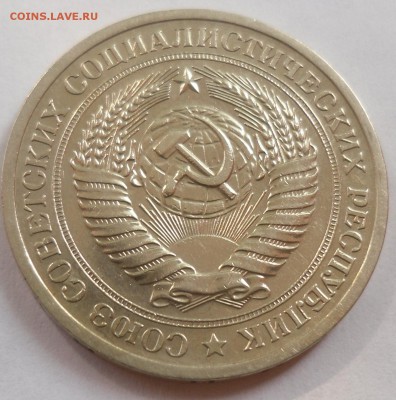 Рубль 1968 до 20.07.15 22-00 - SAM_2104.JPG
