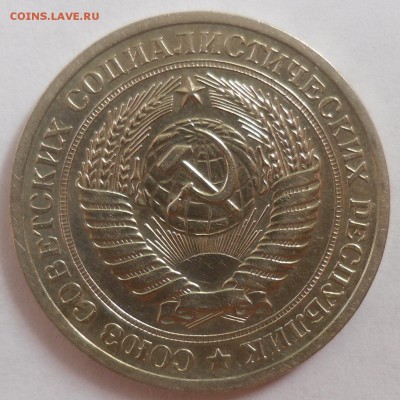 Рубль 1968 до 20.07.15 22-00 - SAM_2103.JPG