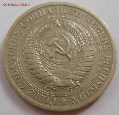 Рубль 1969 до 20.07.15 22-00 - SAM_2108.JPG