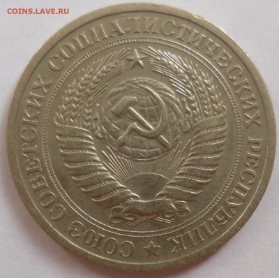Рубль 1969 до 20.07.15 22-00 - SAM_2107.JPG