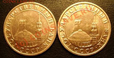 5 рублей 1991г. ММД до 28.07.2010г. в 23.30мск. - DSC03886.JPG