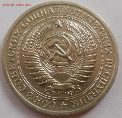 Рубль 1973 до 20.07.15 22-00 - SAM_2116.JPG