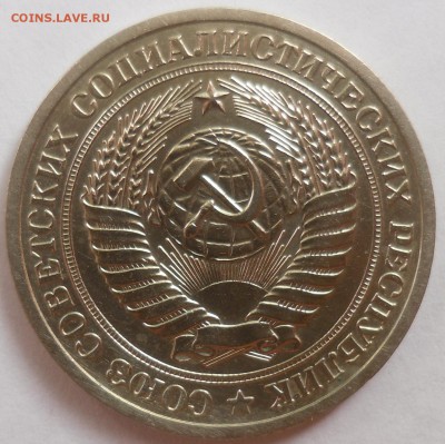 Рубль 1973 до 20.07.15 22-00 - SAM_2115.JPG