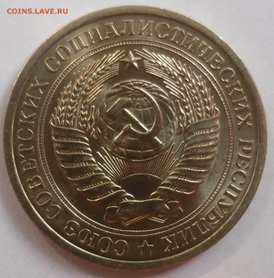 Рубль 1974 до 20.07.15 22-00 - SAM_2119.JPG