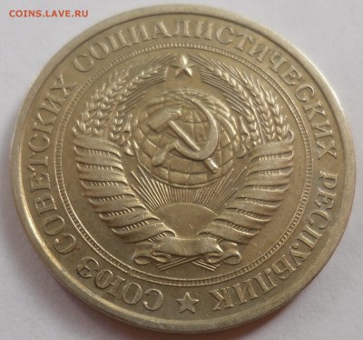 Рубль 1978 до 20.07.15 22-00 - SAM_2124.JPG