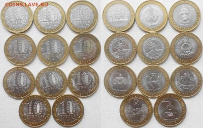 10 рублей БИМ Регионы 27 штук без повтора до.20.07.15 - Монеты 048.JPG