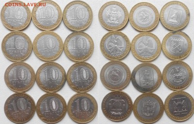 10 рублей БИМ Регионы 27 штук без повтора до.20.07.15 - Монеты 044.JPG