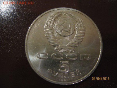 1 рубль 1991 (Давид Сасунский) - 2