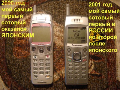 Старые мобильники - Покупаю или меняю на монеты - DSC08612.JPG