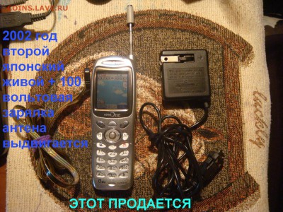 Старые мобильники - Покупаю или меняю на монеты - DSC08615.JPG