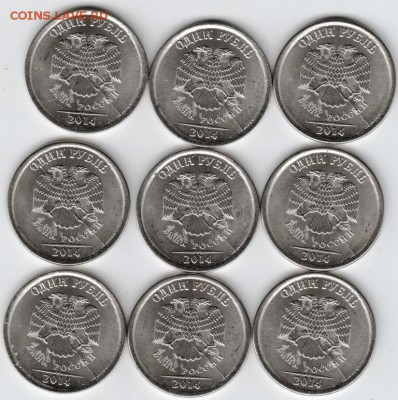 1 рубль 2014 ммд 9 шт. Одинаковый раскол штемпеля - Scan-150718-0001