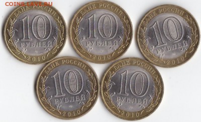 10 рублей Перепись 5 шт . до 22 июля 2015 №1 - IMG_0005