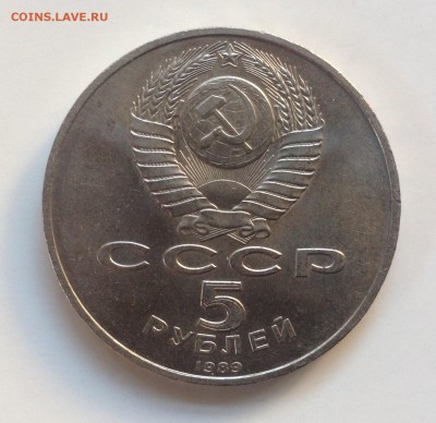 5 руб 1989 г Регистан до 21.07-23:00мск - image