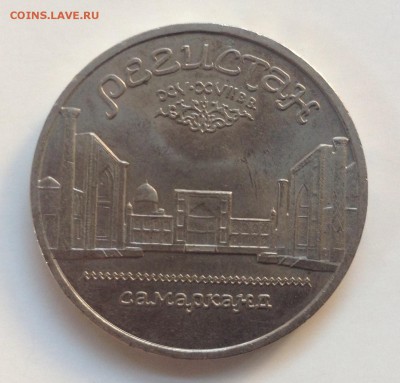 5 руб 1989 г Регистан до 21.07-23:00мск - image