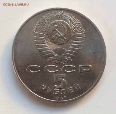 5 рублей 1989 Покрова на рву до 21.07-23:00мск - image