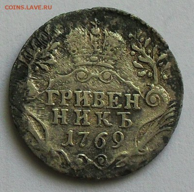 гривенник 1769 - SDC14485.JPG