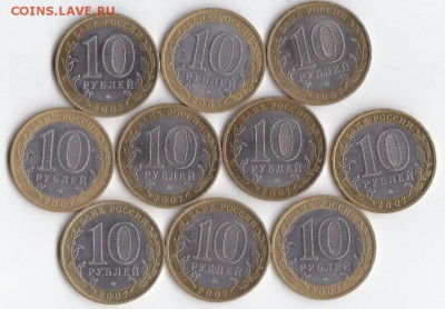 10 руб. Гдов ммд  10 шт до 22 июля 2015  №1 - IMG_0005