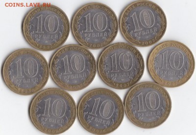 10 руб. Гдов ммд 10 шт до 22 июля 2015 №2 - IMG_0007