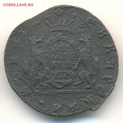 2 копейки 1779 г. (сибирская монета) - Е2-1