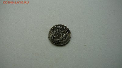 5 копеек 1759 г. до 23.07.15 г.  22-00 - P1170333.JPG