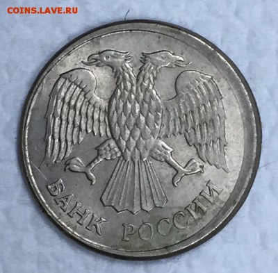 10 рублей 1993г. СМЕЩЕНИЕ УДАРА ШТЕМПЕЛЯ!! До 21 июля в 22ч - _1_~1.JPG