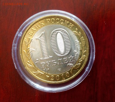 10руб. ЯНАО до 24.07.15 - image