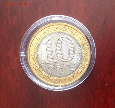 10руб. Чечня до 24.07.15 - image