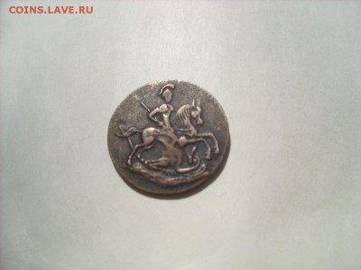Денга 1762 г. Подлинность, оценка. - SL381829.JPG