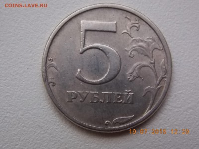 5 РУБЛЕЙ 1998 ПИТЕРСКАЯ. ШТЕМПЕЛЬ 3 ? - DSCN4600.JPG