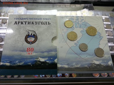 Набор монет 1946 г. (новодел) Шпицберген Арктикуголь-80 - 20150715_175000
