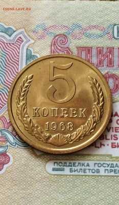 5 копеек 1968 год. наборная. до 23.07.2015 в 23.00 - IMG_0841.JPG